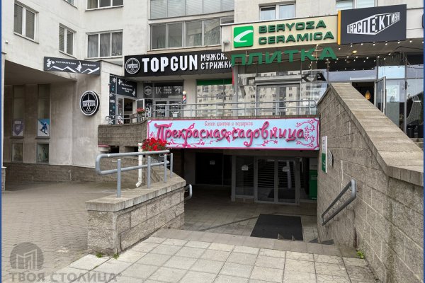 Сдается торговое помещение по адресу Минск, проспект Дзержинского, 11 - фото 1