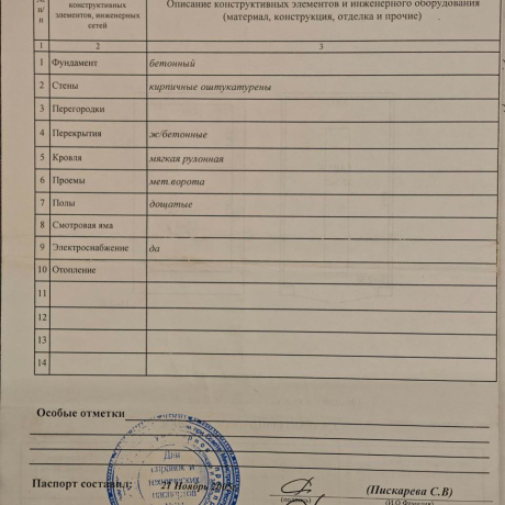 Фотография Сдам гараж, можно под склад, на длительный срок - фото 2