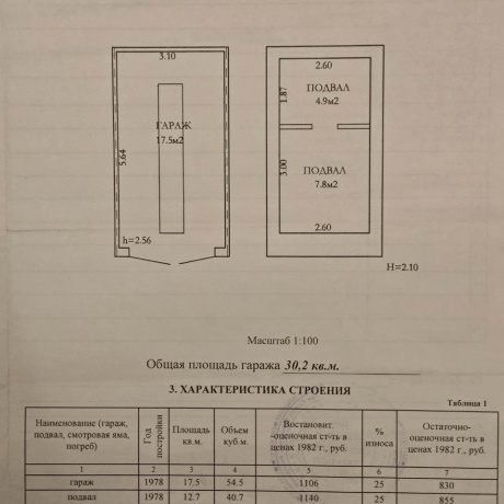 Фотография Сдам гараж, можно под склад, на длительный срок - фото 1