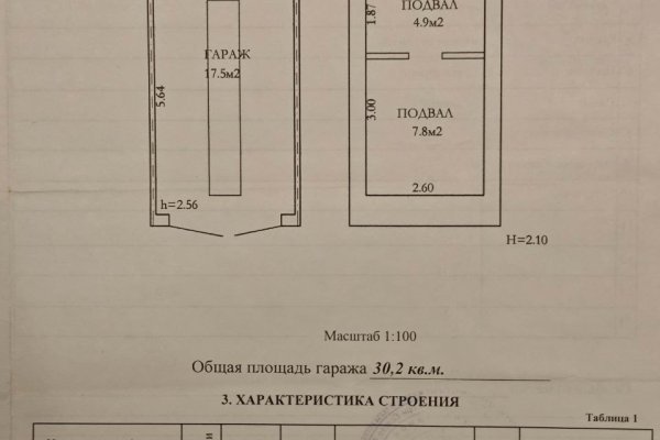 Сдам гараж, можно под склад, на длительный срок - фото 1
