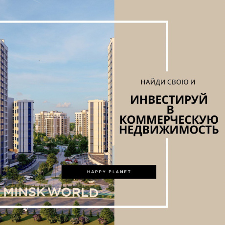 Фотография Продается торговое помещение по адресу г. Минск, Мира просп., д. 19 - фото 1
