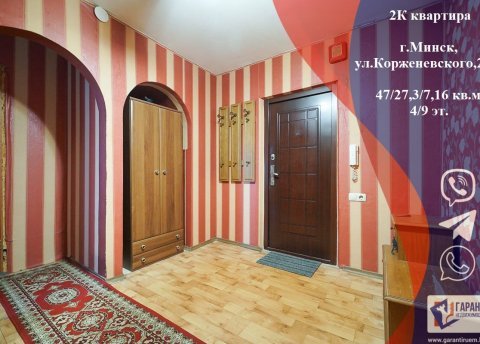 2-комнатная квартира по адресу КОРЖЕНЕВСКОГО, 21 - фото 1