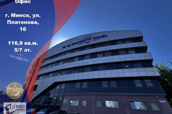 Продажа офиса по адресу ул. Платонова, 1б - фото 1