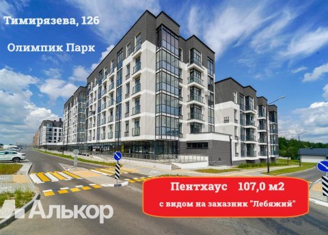 3-комнатная квартира по адресу Тимирязева ул., д. 126 - фото 1