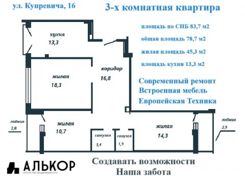 3-комнатная квартира по адресу Купревича ул., д. 16 - фото 14