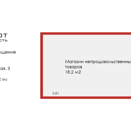 Фотография Продается торговое помещение по адресу Минск, Рудобельская, 3 - фото 7