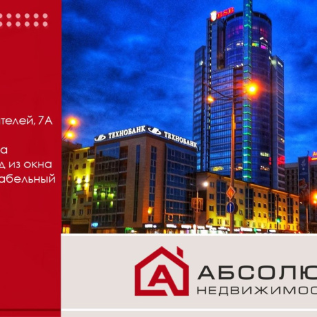 Фотография Продается офисное помещение по адресу Минск, Победителей, 7А - фото 1