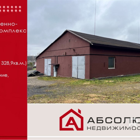 Фотография Продается производственное/складское помещение по адресу Юхновка, Луговая, 8 - фото 1