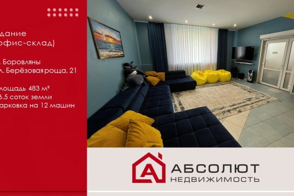 Продается торговое помещение по адресу Боровляны, Берёзовая Роща, 21 - фото 1