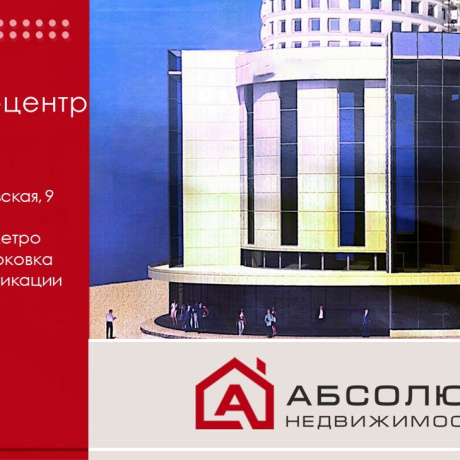 Фотография Продается торговое помещение по адресу Минск, Домбровская, 9к 1 - фото 1