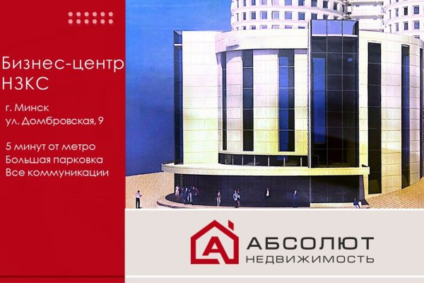 Продается торговое помещение по адресу Минск, Домбровская, 9к 1 - фото 1