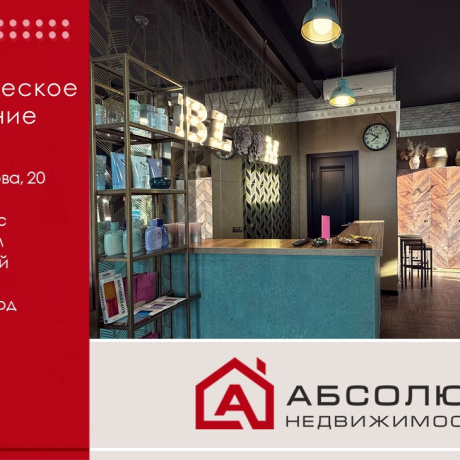 Фотография Продается торговое помещение по адресу Минск, Филимонова, 20 - фото 1