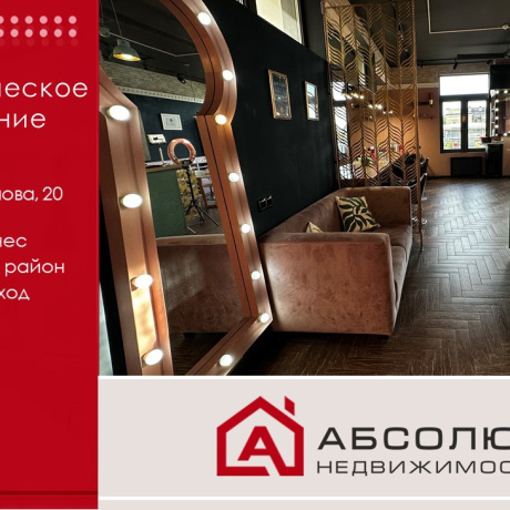 Фотография Продается торговое помещение по адресу Минск, Филимонова, 20 - фото 1