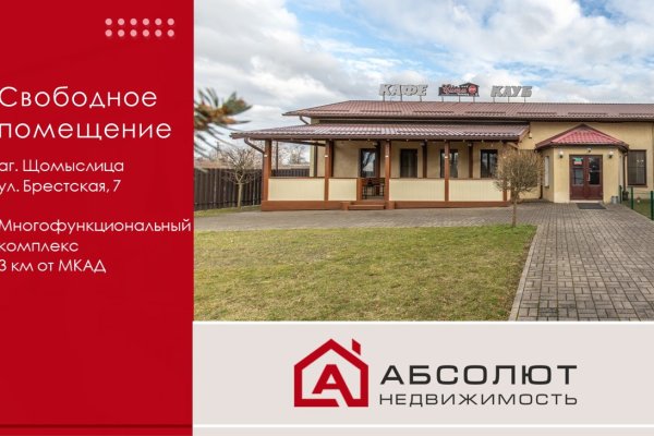 Продается торговое помещение по адресу Щомыслица, Брестская, 7 - фото 1