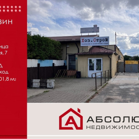 Фотография Сдается производственное/складское помещение по адресу Щомыслица, Брестская, 7 - фото 1