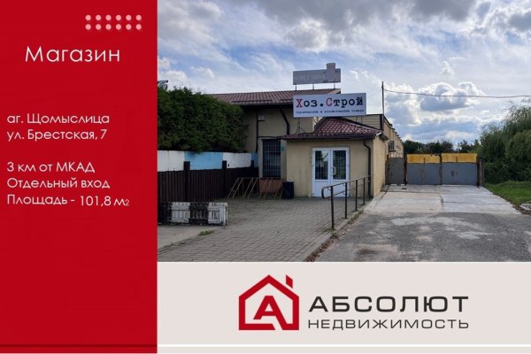 Сдается производственное/складское помещение по адресу Щомыслица, Брестская, 7 - фото 1