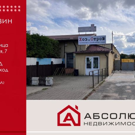 Фотография Сдается производственное/складское помещение по адресу Щомыслица, Брестская, 7 - фото 1