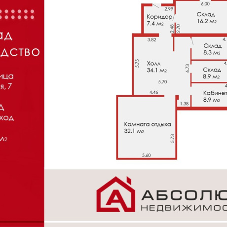Фотография Сдается производственное/складское помещение по адресу Щомыслица, Брестская, 7 - фото 1