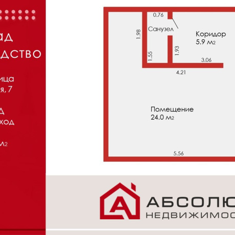 Фотография Сдается производственное/складское помещение по адресу Щомыслица, Брестская, 7 - фото 1