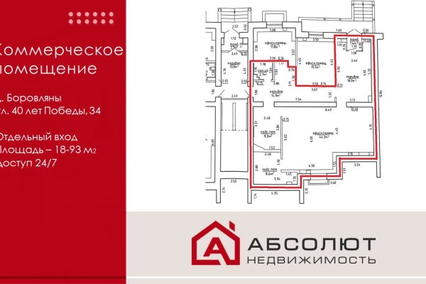 Сдается торговое помещение по адресу Боровляны, 40 лет Победы, 34 - фото 1