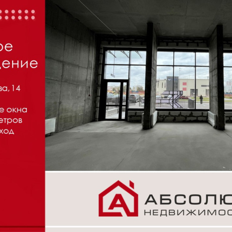 Фотография Сдается торговое помещение по адресу Минск, Леонида Щемелёва, 14 - фото 1