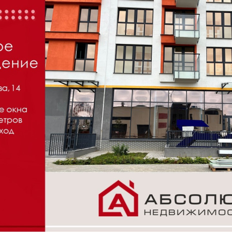 Фотография Сдается торговое помещение по адресу Минск, Леонида Щемелёва, 14 - фото 1