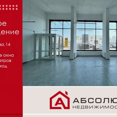 Фотография Сдается торговое помещение по адресу Минск, Леонида Щемелёва, 14 - фото 1