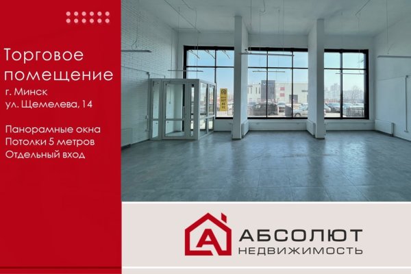 Сдается торговое помещение по адресу Минск, Леонида Щемелёва, 14 - фото 1