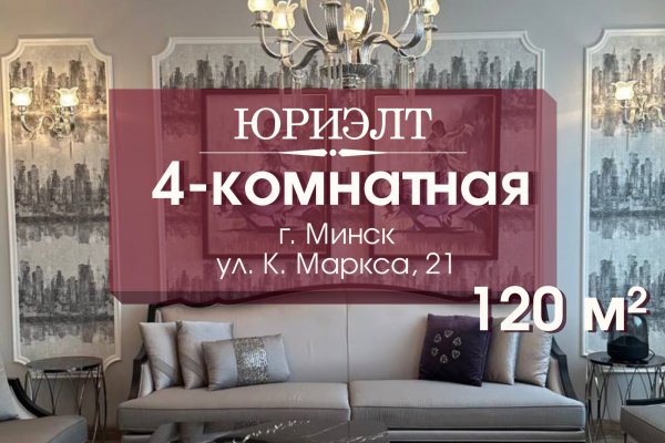 4-комнатная квартира по адресу Карла Маркса, 21 - фото 1