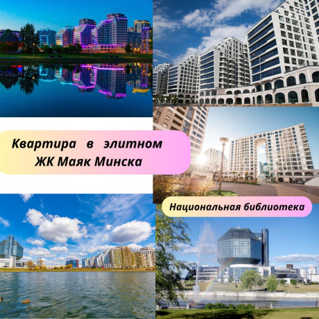 Фотография 2-комнатная квартира по адресу Скорины ул., д. 5 - фото 1