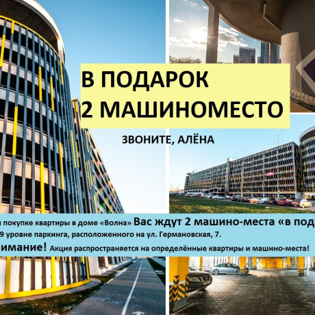 Фотография 3-комнатная квартира по адресу Мира просп., д. 1 - фото 1
