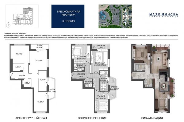 3-комнатная квартира по адресу Мстиславца ул., д. 10 - фото 2