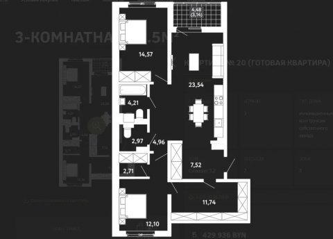 3-комнатная квартира по адресу Кленовая Аллея ул., д. 3 к. 2 - фото 2