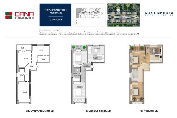 4-комнатная квартира по адресу Мстиславца ул., д. 18 - фото 2