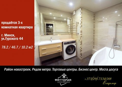 3-комнатная квартира по адресу Гурского ул., д. 44 к. 2 - фото 1