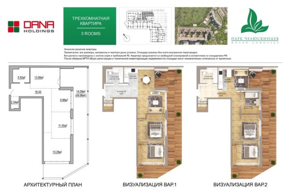 3-комнатная квартира по адресу Макаенка ул., д. 5 к. Ж - фото 7