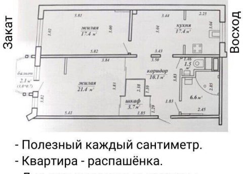 2-комнатная квартира по адресу Панченко ул., д. 78 - фото 3
