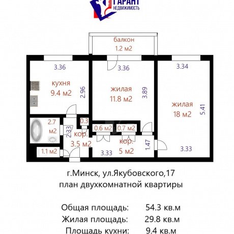 Фотография 2-комнатная квартира по адресу Якубовского ул., д. 17 - 19