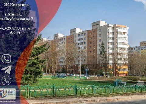 2-комнатная квартира по адресу Якубовского ул., д. 17 - фото 1