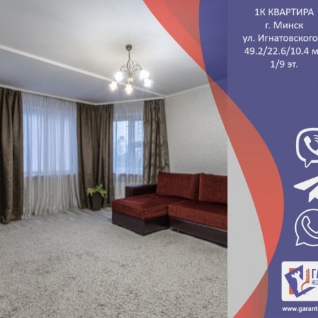 Фотография 1-комнатная квартира по адресу Игнатовского ул., д. 1 - 1