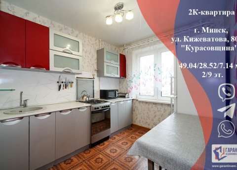 2-комнатная квартира по адресу Кижеватова ул., д. 80 к. 2 - фото 1