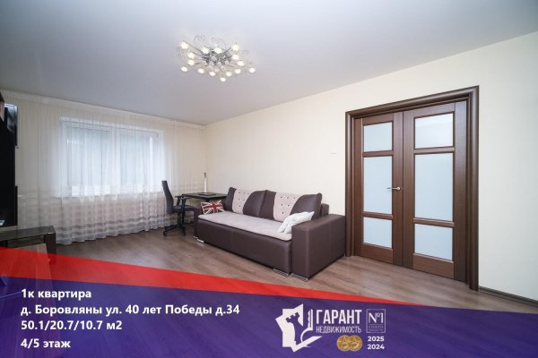 1-комнатная квартира по адресу 40 Лет Победы ул., д. 34 - фото 1