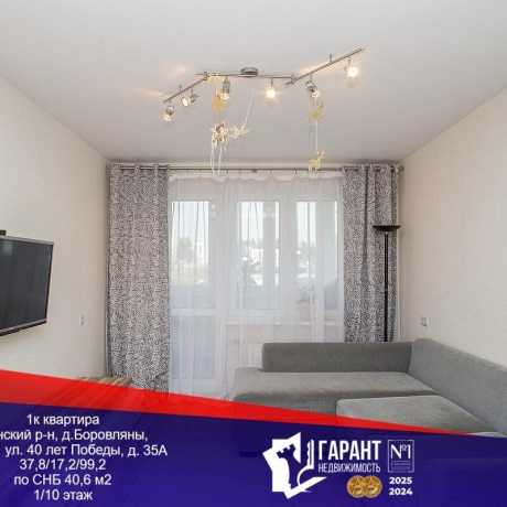Фотография 1-комнатная квартира по адресу 40 Лет Победы ул., д. 35 к. А - фото 1