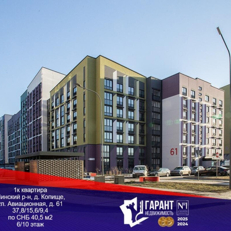 Фотография 1-комнатная квартира по адресу Авиационная ул., д. 61 - фото 1