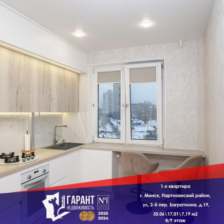 Фотография 1-комнатная квартира по адресу Багратиона 2-й пер., д. 19 - фото 1