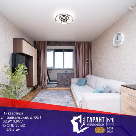 Фотография 1-комнатная квартира по адресу Байкальская ул., д. 66 к. 1 - фото 1