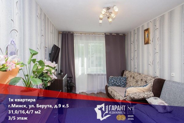 1-комнатная квартира по адресу Берута ул., д. 9 к. 5 - фото 1