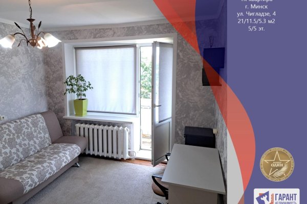 1-комнатная квартира по адресу Чигладзе ул., д. 4 - фото 1
