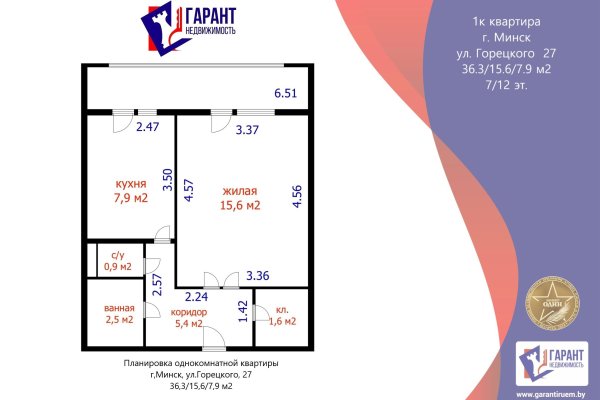 1-комнатная квартира по адресу Горецкого ул., д. 27 - фото 1