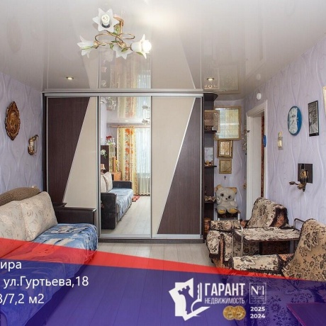 Фотография 1-комнатная квартира по адресу Гуртьева ул., д. 18 - фото 1